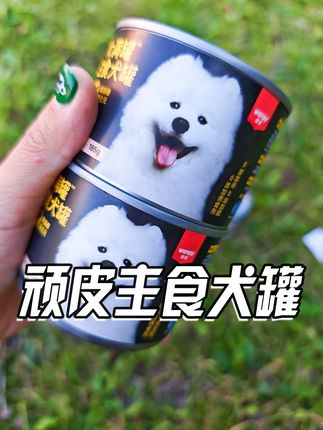 像顽皮这种96%生骨肉的罐头,没有哪个小狗不爱吧? 现在还是买4罐直接送1罐同品不算,再给你4包肉干,还有哪个小狗没有拥有?#顽皮 #顽皮狗罐头 #萌宠好物 #科学养宠攻略 #抖音萌宠