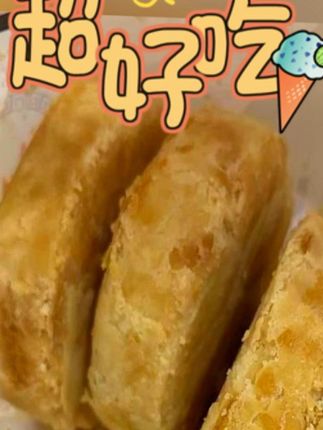 这么好吃的黄庄月饼,我要跟你磕到底!#黄庄月饼 #好吃到停不下来 #酥皮月饼