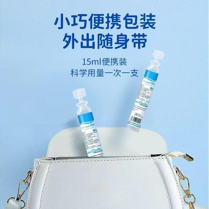 次抛生理性盐水15ml湿敷0.9%氯化钠清洗液敷脸纹眉纹绣冲洗OK镜 #夏季洗护好物推荐 #生理盐水 #好用神器