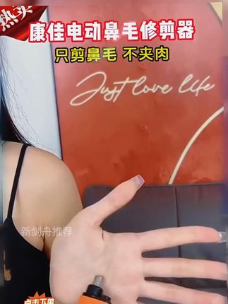 男友邋里邋遢,不让出门?别担心,用这款鼻毛修剪器,轻松修剪