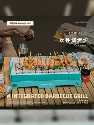 阿丢自烤一次性烧烤炉便携户外家用露营烧烤架一次性烧烤炉 #烧烤呀撸串呀 #一次性烧烤炉 #一起去野餐吧 #烧烤烧烤吃起来 #户外烧烤