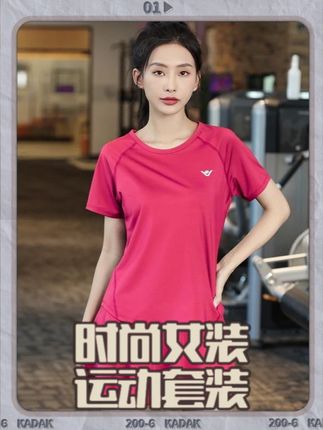 【显瘦】夏季瑜伽服套装运动健身女士晨跑服宽松透气休闲速干衣 #运动装 #夏季穿搭 #时尚 #瑜伽服 #运动健身