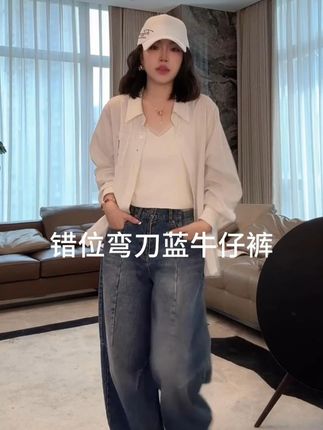 #老杨的私服 ME【错位弯刀蓝牛】高腰显瘦百搭时尚水洗磨白牛仔裤#ootd穿搭 #显瘦裤子 #牛仔裤 #通勤搭配