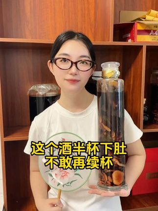 #泡酒 #山货