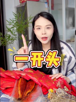 每条鱼低至一开头哦!!#蒲烧鳗鱼 #周年庆