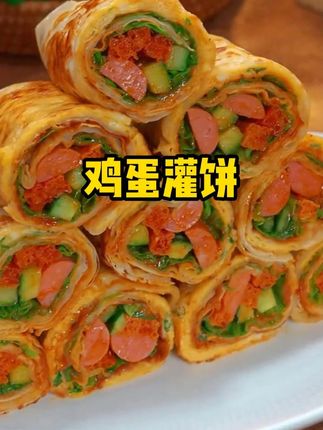 早餐鸡蛋灌饼,简单方便又好吃#鸡蛋灌饼 #早餐吃什么