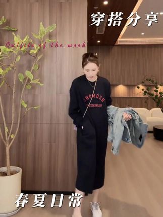 秋天的第一件卫衣裙,是藏青色的温柔和帅气!💙 宽松遮肉,H型裁剪显瘦一绝,谁穿谁好看!✅ 面料内里加绒,保暖又亲肤,秋风再大也不怕。#今天穿什么 #每日搭配分享 #卫衣裙 #显瘦穿搭 #秋季新款