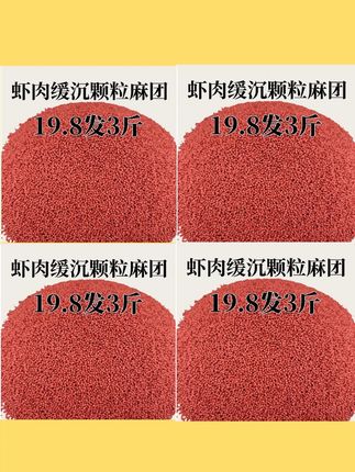 虾肉豆缓沉颗粒留底炮老滑鱼偷驴回锅麻团打窝颗粒鱼饵饵料