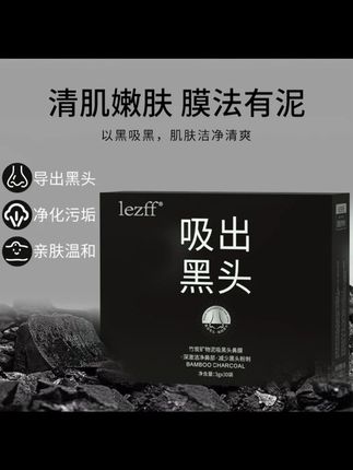 草莓鼻的姐妹有救啦,#鼻头黑膜 #鼻头贴 #好物分享