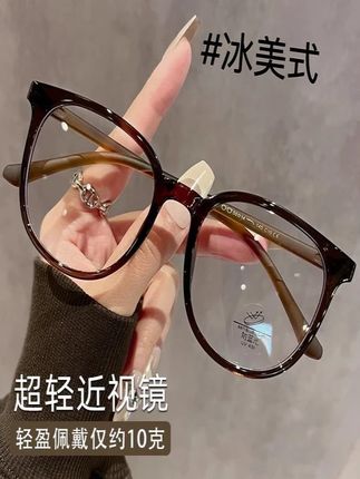 冷茶色素颜神器大框显瘦女可配近视度数平光无度数方圆脸镜架超轻#近视眼镜 #大框眼镜 #素颜眼镜 #显瘦眼镜