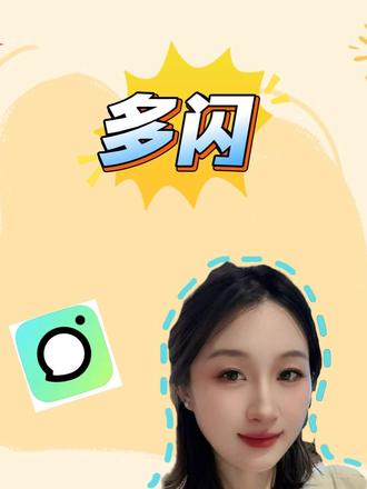 聊天养出专属精灵,这也太好嗑了 #新年解锁多闪的自己 #多闪app #专属精灵 #聊天