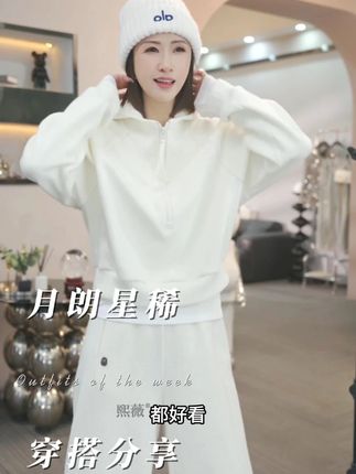 熙薇【月朗星稀】连帽卫衣上衣#每日穿搭 #今天穿什么 #品质女装 #显瘦显高 #日常搭配