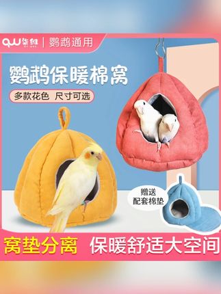 鹦鹉过冬棉窝保暖玄风牡丹虎皮冬季鸟窝鸟巢保温鸟屋睡窝繁殖箱#鹦鹉过冬棉窝 #鸟窝保温 #冬季鸟屋 #鹦鹉用品 #鸟窝