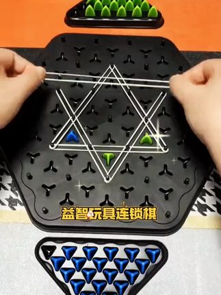 老师推荐连锁棋益智桌面游戏新品橡皮筋三角棋皮筋#亲子互动 #益智游戏 #儿童益智 #动手动脑 #思维训练