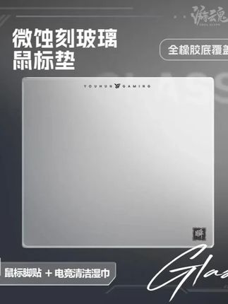 游魂瞬微蚀刻玻璃鼠标垫职业选手钢化电竞垫FPS游戏三角洲专用垫 #游魂电竞 #fps #玻璃鼠标垫 #游魂鼠标垫 #三角洲
