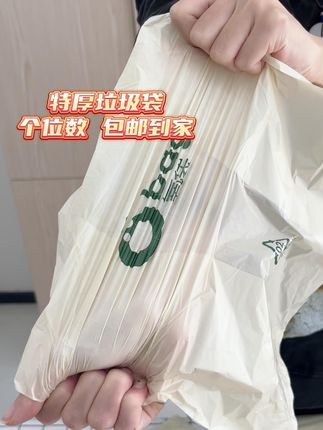 竹粉抗菌黑科技!垃圾袋届的“钢铁侠”来了 竹粉抗菌袋厚实防刺,一提就走不脏手!#家用垃圾袋 #好物分享 #可降解