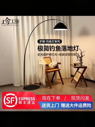 1号工坊落地灯钓鱼落地灯客厅沙发旁边摆件装饰氛围轻奢卧室台灯#落地灯 #客厅摆件 #卧室台灯 #轻奢灯具 #家居装饰