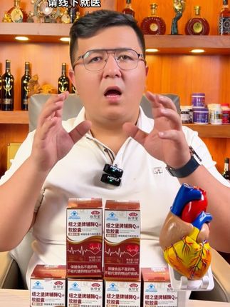 #辅酶q10 #辅酶 #辅酶q10软胶囊 #辅酶q10科普