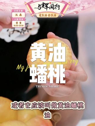 山东蒙阴黄金油蟠桃无毛桃子新鲜扁桃水果脆甜多汁#山东蒙阴黄金油桃 #山东蒙阴黄金油蟠桃 #油蟠桃 #蟠桃 #水果