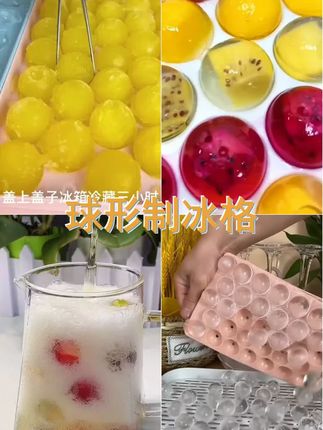 DIY创意冰球制作,清凉一夏!冰格模具,简单易用,制作专属冰球~快来试试吧! #冰球制作 #好物推荐 #创意DIY # #冰格