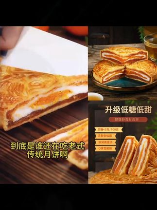 中秋送礼选低糖黄金雪媚娘大月饼!广式水果口味超清爽,还送小饼试吃,礼盒装颜值高又实用~ # 中秋月饼推荐 #低糖月饼礼盒