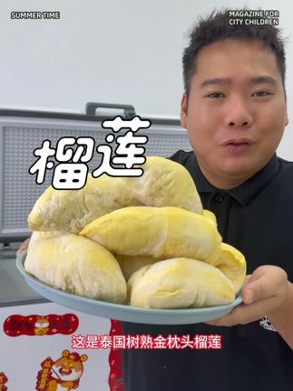 泰国金枕榴莲 泰国金枕榴莲,好吃不贵的榴莲果肉,正宗,好吃到停不下来!生鲜榴莲#榴莲肉#榴莲爱好者#快来一起尝个鲜#源头好生鲜#信扬榴莲