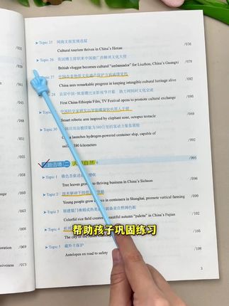 初中生必练时文阅读,这本人民日报出版的初中英语时文,内容紧跟时事热点考点,非常全面#时文阅读 #学霸秘籍#初中英语