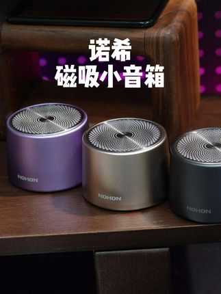 诺希音箱,你的桌面搭子 #音箱 #蓝牙音箱 #洗澡听歌 #手机支架