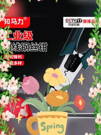 #工业级钢丝钳 #多功能老虎钳 #剥线压线钳 #知马力钳子 #25款冲量工具 《25款冲量钢丝钳》知马力老虎钳水电压线剥线多功能工业级钳子钢