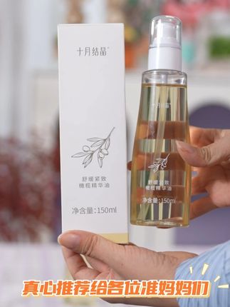 一抹就吸收,质地特别柔滑细腻,涂上去清爽不油腻,皮肤瞬间喝饱水,摸起来滑滑嫩嫩的。无论你是准妈妈还是日常护肤,它都能给你带来舒适体验#十月结晶 #妊娠油