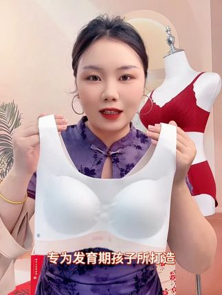 夏季拒绝闷热,轻薄透气,大胸显小,小胸显平 #仙女必备#夏日必备#发育期内衣怎么选
