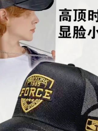 高顶帽子男显脸小夏款太阳帽透气鸭舌帽大头围男帽大脸棒球帽潮牌,高顶帽子男显脸小夏款太阳帽透气鸭舌帽大头围男帽大脸棒球帽潮牌男士棒球帽 男款透气棒球帽 男士遮阳帽 时尚鸭舌帽 男士显脸小棒球帽 #显脸小帽子 #大头围男帽 #潮流棒球帽