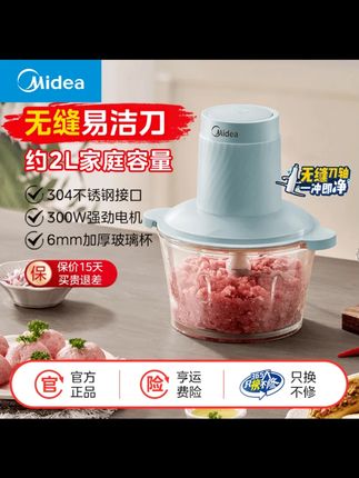 美的绞肉机大容量家用多功能小型料理机全自动绞馅绞菜机辅食机#美的绞肉机 #家用绞肉机 #多功能料理机 #辅食机 #厨房好物