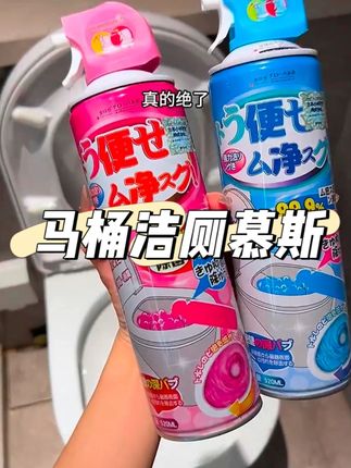 你们都说马桶慕斯好用,也没说洗完这么干净呀!而且这个卫生间都是清新水蜜桃香,很好闻不像普通洁厕剂那样刺鼻,关键这个喷上自己就开始分解了,超省心!#马桶清洁 #马桶清洁神器 #马桶清洁剂推荐 #卫生间好物