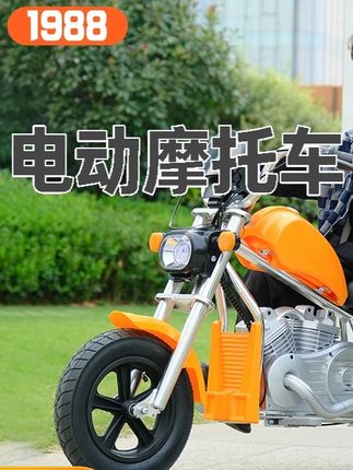 哈雷儿童电动摩托车玩具俩轮静音电机大人可坐5-18岁卡动车玩具#摩托车 #让骑行成为一种生活 #大玩具 #儿童电动摩托车 #卡动车玩具