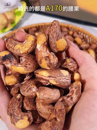 【贵妃驾到】个大饱满的腰果,果仁都是金黄金黄的!#零食推荐 #腰果 #好物推荐🔥 #好吃到停不下来