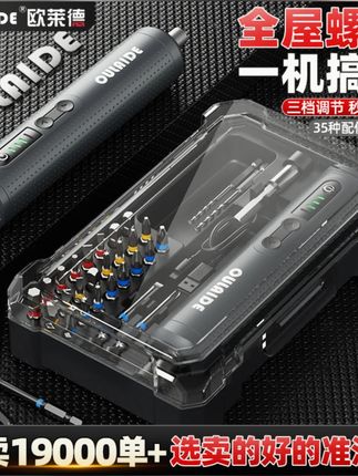 三挡调节电动螺丝刀充电式家用小型迷你电动螺丝起子带35批头套装#电动螺丝刀 #家用工具 #三挡调节 #充电式螺丝刀 #螺丝批头套装