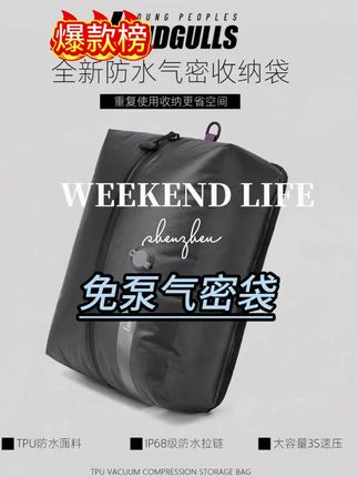 出差行李多怎么办?快来看看这款气密压缩收纳包,容量大还防水! #出行必备 #收纳神器 #可循环使用 #旅游必备 #好物分享