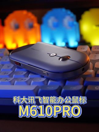 一个小鼠标居然这么多功能!#高效会议神器 #智能办公