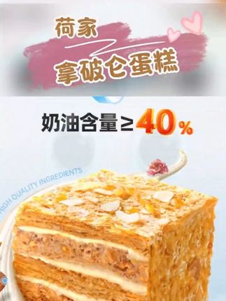 荷家 拿破仑蛋糕150g*3盒 千层酥糕点下午茶甜品网红零食点心早餐#荷家拿破仑蛋糕  #拿破仑蛋糕 #千层酥糕点 #下午茶甜品网红零食 #点心早餐