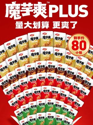 夸爆卫龙开新品的能力!新出的小龙虾味魔芋爽好吃疯了! 三种口味都好好吃!关键比去外面买划算太多了! #魔芋爽 #零食推荐 #追剧小零食 #好吃到停不下来 #解馋