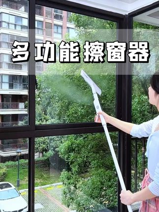 擦窗器就得选这种多功能的,用起来省心省力,还能把玻璃擦的很干净#擦窗器#居家好物