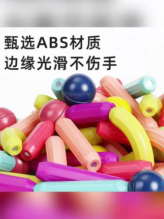 3D百变磁力棒男孩女孩宝宝智力拼图6儿童益智积木拼装玩具磁铁 #磁力棒 #磁力棒积木 #益智玩具 #儿童益智玩具 #磁吸玩具