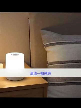 网红触控护眼小夜灯 #网红触控护眼小夜灯