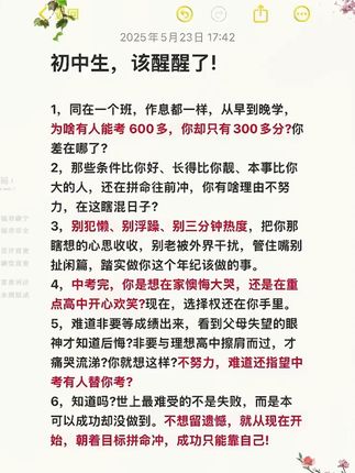 少年强者思维指南 普通家庭孩子的逆袭进阶宝典 #为人处事#孩子教育#家庭教育#人情世故#处世智慧