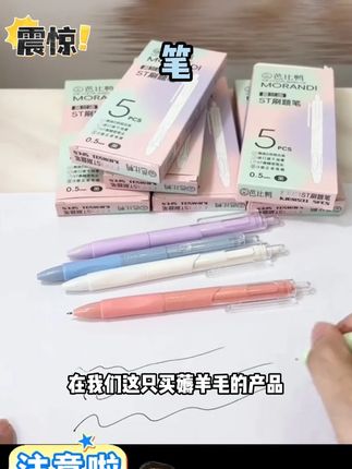 整整30支个位数到手,6盒装,莫兰迪配色,刷到还是这个价的赶紧冲#学习用品#笔#便宜好物#超便宜超划算#中性笔