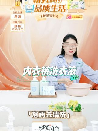 内衣裤洗衣液 #洗衣液 #洗护好物 #内衣裤洗衣液 #内衣裤洗衣液推荐