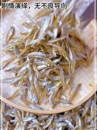 公干鱼干白公鱼/美味小鱼干/海鲜干货/海燕丁香鱼 #小鱼干 #鱼干 #海鲜干货 #超好吃 #超实惠