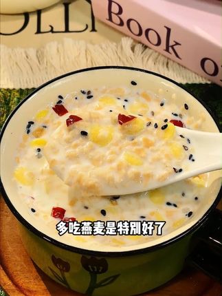 每天早上来上一杯,真的喝不够,口感软糯,浓浓的麦香味,早餐来一杯很满足#椰奶益生菌麦片 #营养早餐2