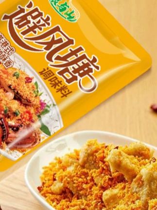 想做正宗避风塘炒蟹、炒虾却没配方?避风塘专用调味料来救场!30g 小包装超方便,一次一包刚好,不用自己配香料,新手也能轻松上手~ 里面自带蒜酥,炒的时候满屋飘香!不管是炸鸡翅、炒海鲜,还是做避风塘茄子,加它瞬间有那味儿,外酥里嫩超入味,和餐厅味道一模一样!正品保障用料足,现在囤几包,在家随时能解馋,爱吃重口的别错过! #避风塘 #调味料  #炒蟹炒虾料  #海鲜调料  #调味神器